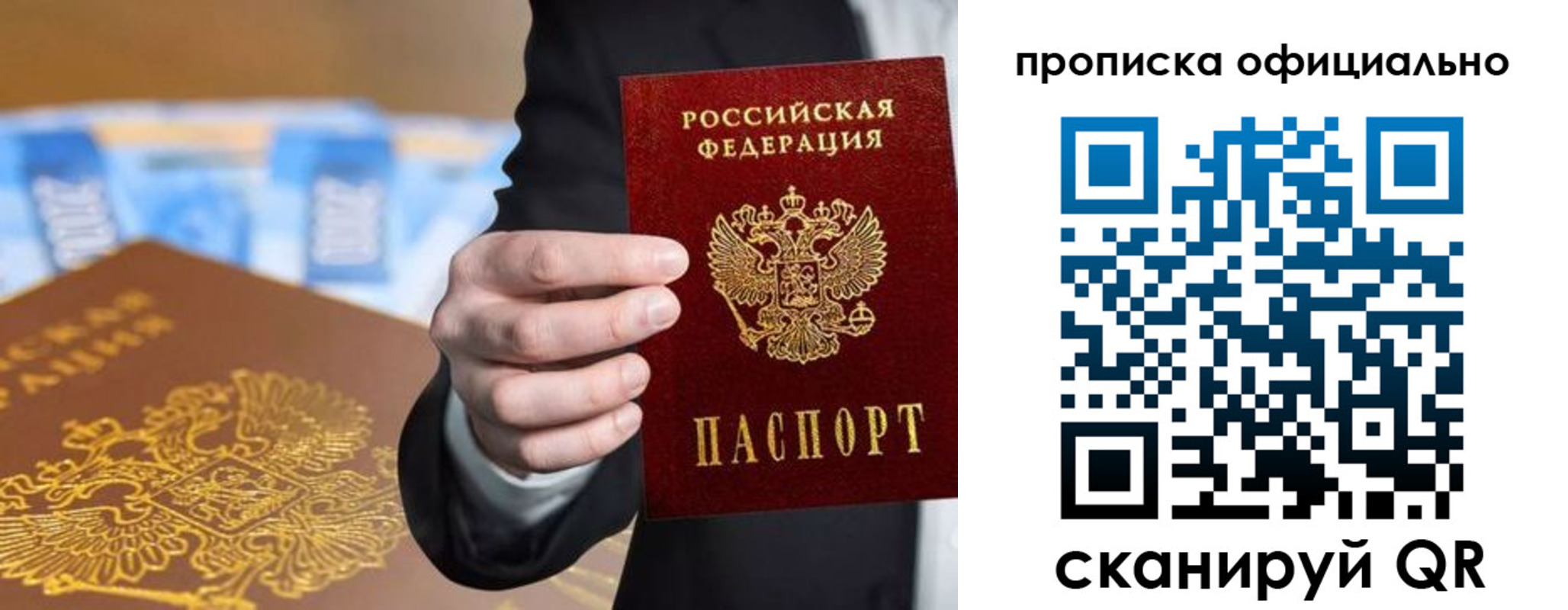 прописка для школы в Северске