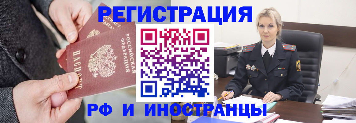 регистрация в Северске