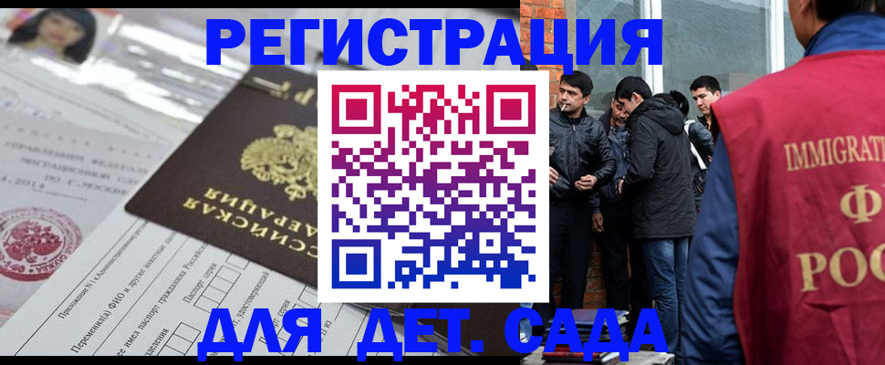 временная регистрация недорого в Северске