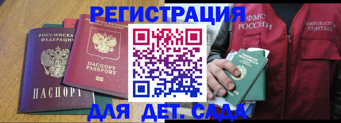 временная регистрация собственник в Северске