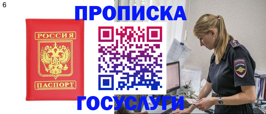 пропишу в квартире в Северске