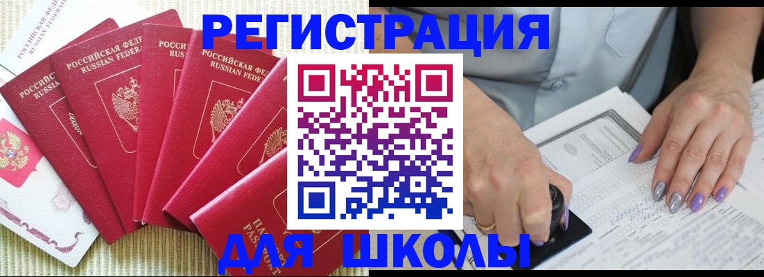 временная регистрация в квартире в Северске